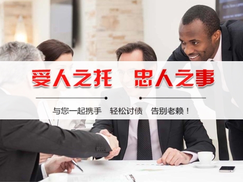 漳平收债公司深度解析：如何选择靠谱的应收账款管理伙伴